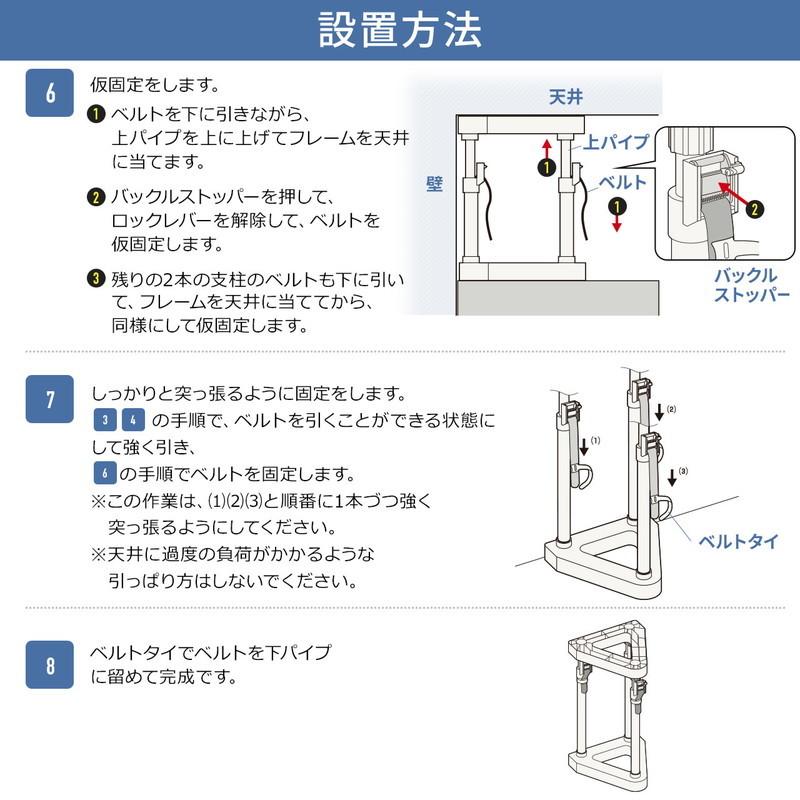 耐震 突っ張り棒 冷蔵庫 面固定 可動範囲 55cm 60cm 70cm 80cm 対象重量物300kg 工具不要 EZ2-QL016の画像