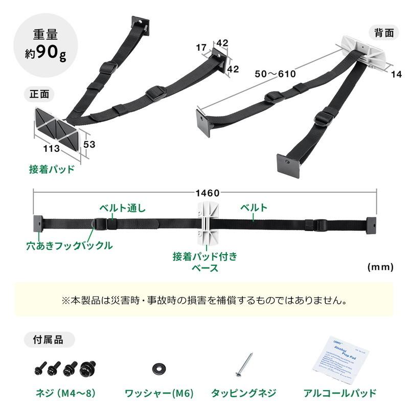 テレビ転倒防止ベルト 両面テープ取り付けタイプ VESA取付 壁固定 65型まで 震度6強対応 EZ2-QL017｜esupply｜11