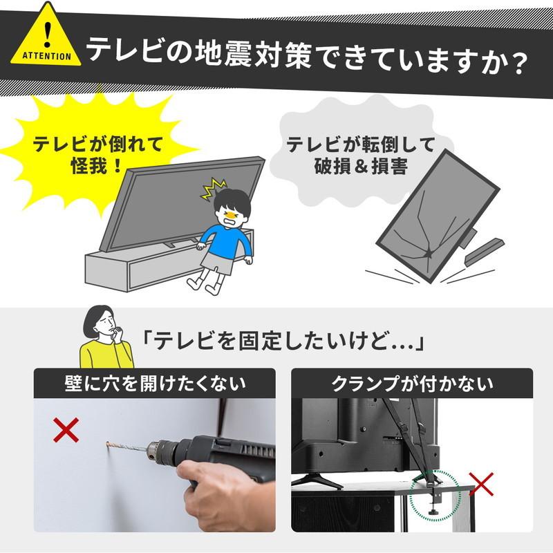 テレビ転倒防止ベルト 両面テープ取り付けタイプ VESA取付 壁固定 65型まで 震度6強対応 EZ2-QL017｜esupply｜03