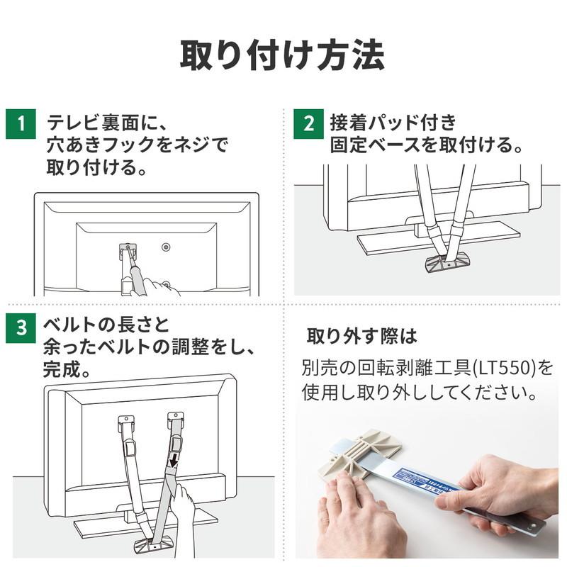 テレビ転倒防止ベルト 両面テープ取り付けタイプ VESA取付 壁固定 65型まで 震度6強対応 EZ2-QL017｜esupply｜06