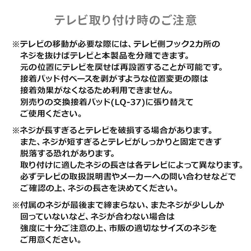 テレビ転倒防止ベルト 両面テープ取り付けタイプ VESA取付 壁固定 65型まで 震度6強対応 EZ2-QL017｜esupply｜10