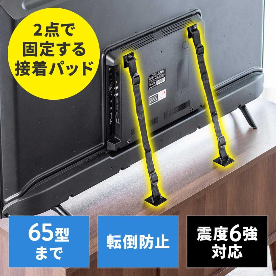 SANWA SUPPLY（サンワサプライ） テレビ転倒防止ベルト 耐震 テレビ 