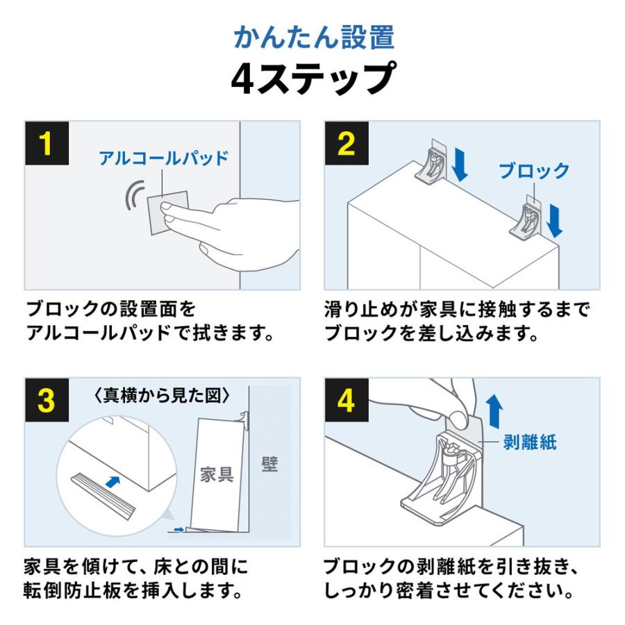 SANWA SUPPLY（サンワサプライ） 大型家具転倒防止 穴あけ不要 転倒