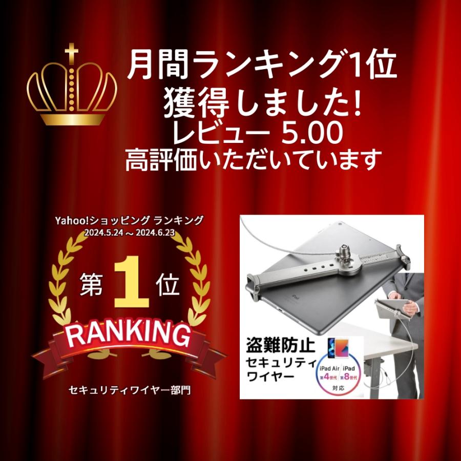 セキュリティワイヤー タブレット・iPad用 7インチ〜10インチ対応　シルバー 盗難防止 EZ2-SL019SV | SANWA SUPPLY | 01