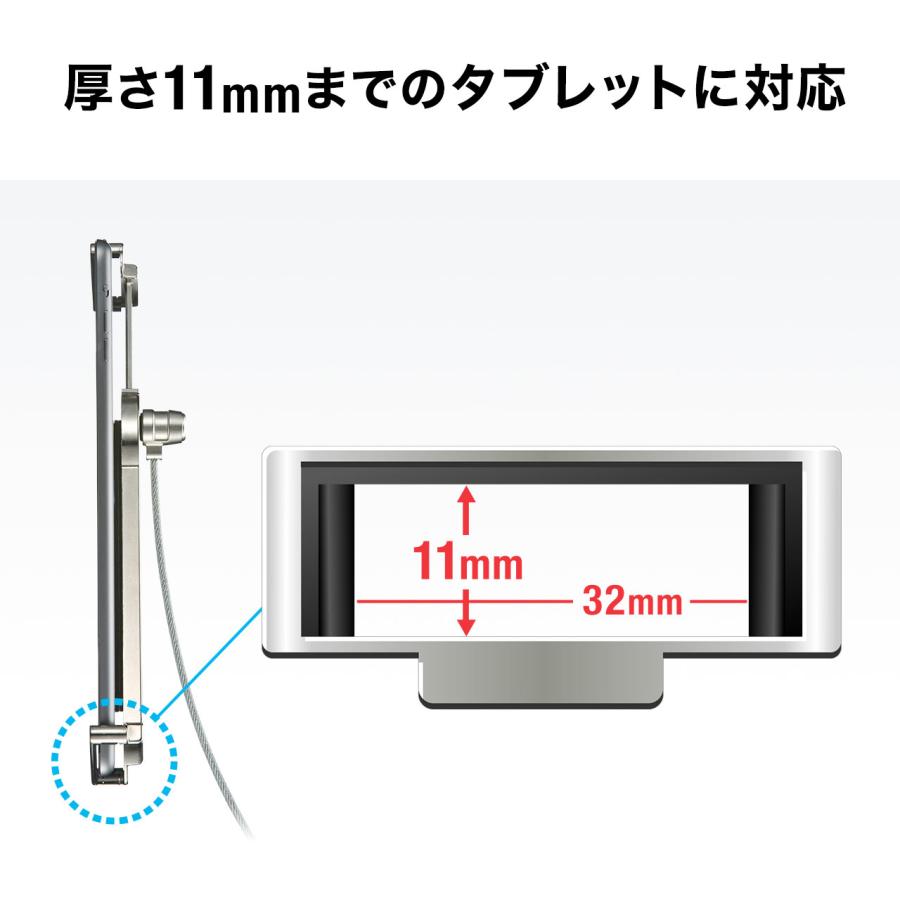 セキュリティワイヤー タブレット・iPad用 7インチ〜10インチ対応　シルバー 盗難防止 EZ2-SL019SV | SANWA SUPPLY | 05