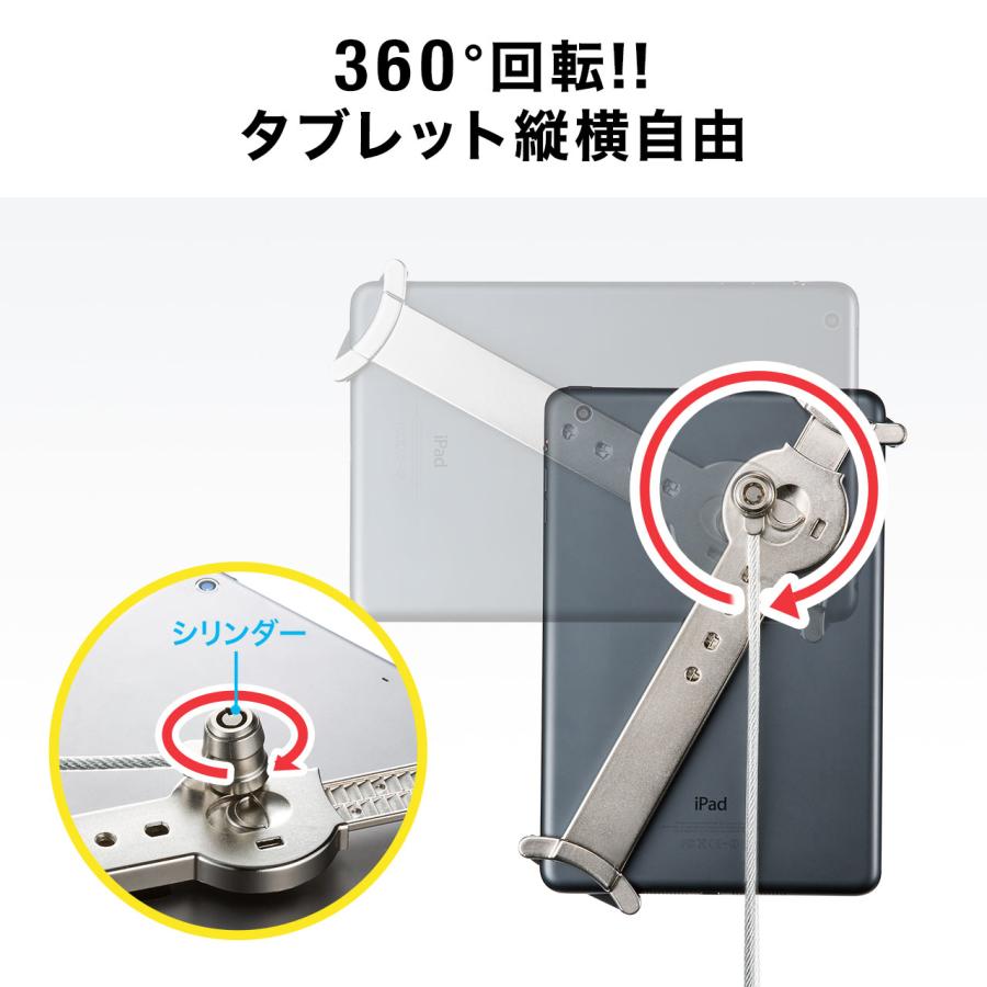 セキュリティワイヤー タブレット・iPad用 7インチ〜10インチ対応　シルバー 盗難防止 EZ2-SL019SV | SANWA SUPPLY | 07