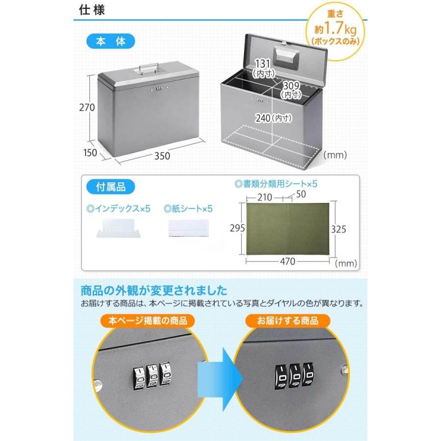 鍵付きファイルボックス 小型 ダイヤル錠内蔵 A4ファイル収納 書類分類シート付 マイナンバー・セキュリティ対策 取手付き EZ2-SL035GY｜esupply｜10