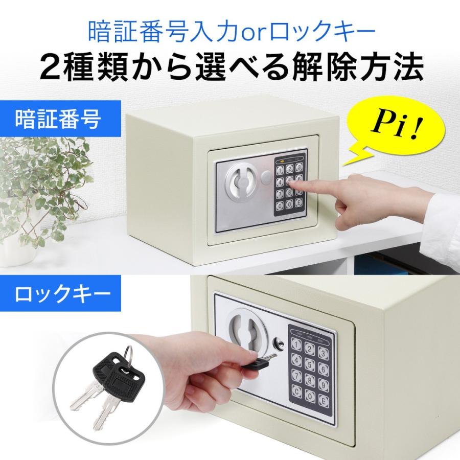SANWA SUPPLY 小型電子金庫 家庭用 電子テンキー 暗証番号式 鍵 SANWA SUPPLY 小型電子金庫 家庭用 電子テンキー 暗証番号式 鍵