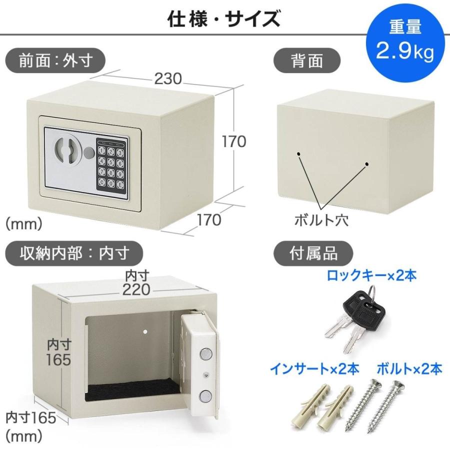 SANWA SUPPLY（サンワサプライ） 小型電子金庫 家庭用 電子テンキー
