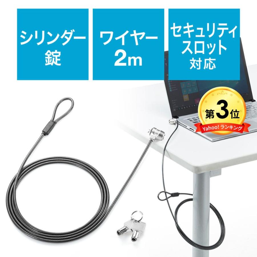 SANWA SUPPLY セキュリティワイヤー シリンダー錠一体型 ノート SANWA SUPPLY セキュリティワイヤー シリンダー錠一体型 ノート