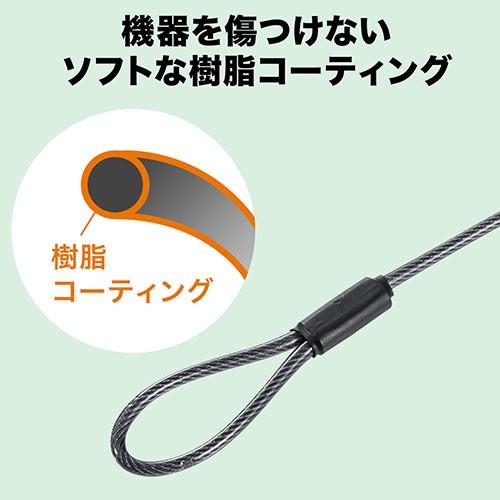 SANWA SUPPLY（サンワサプライ） セキュリティワイヤー 2m 盗難防止 鍵