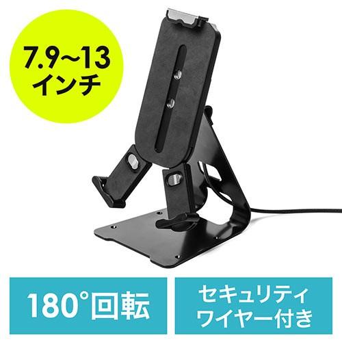 SANWA SUPPLY（サンワサプライ） iPad・タブレット用セキュリティ