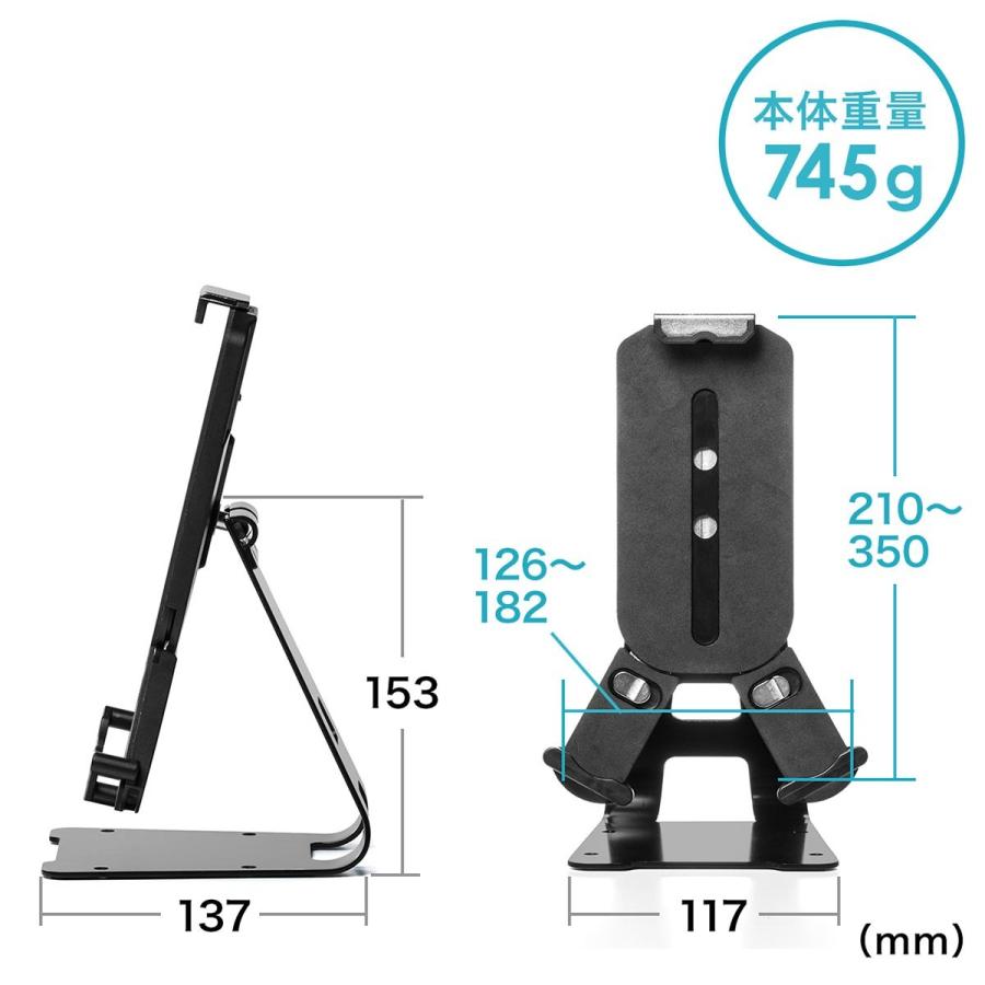 タブレットセキュリティスタンドワイヤー付き7.9インチ～13インチ対応2個セット 7.9インチ～13インチタブレット対応！角度調整ができるセキュリティ