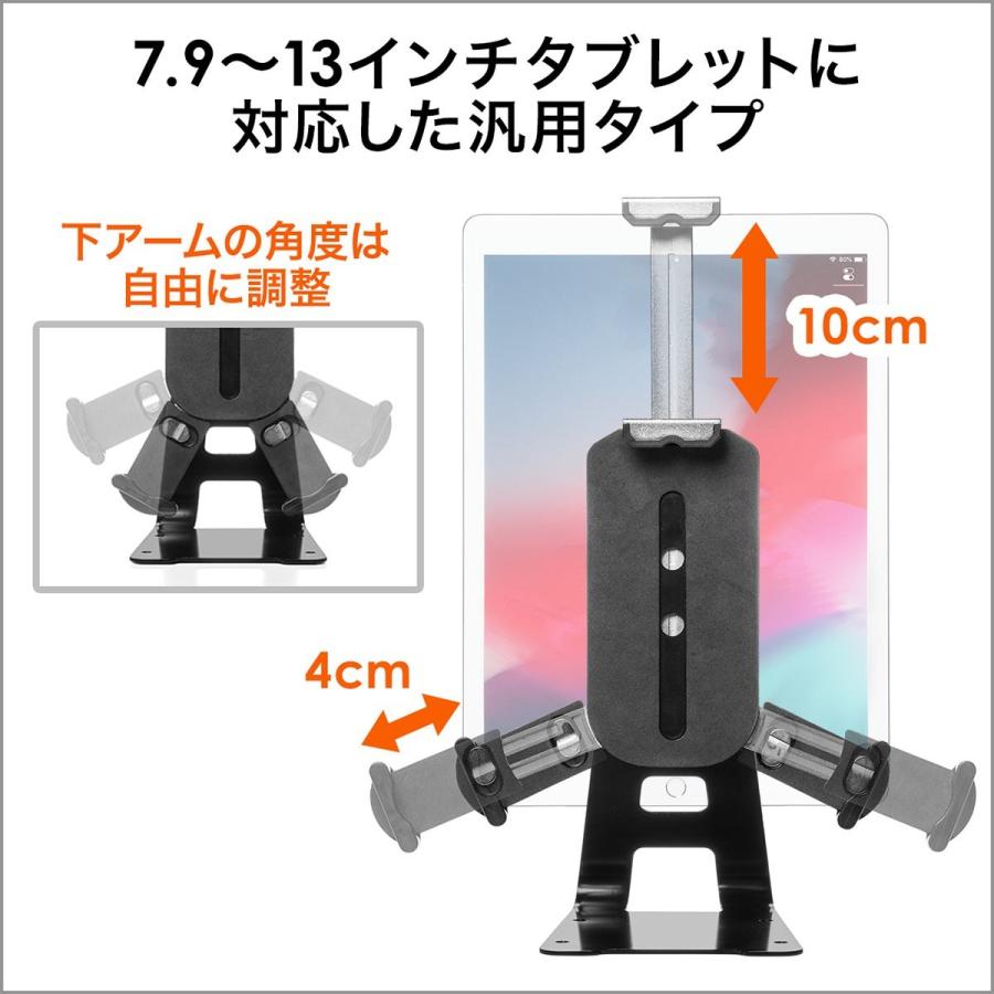 SANWA SUPPLY（サンワサプライ） iPad・タブレット用セキュリティ