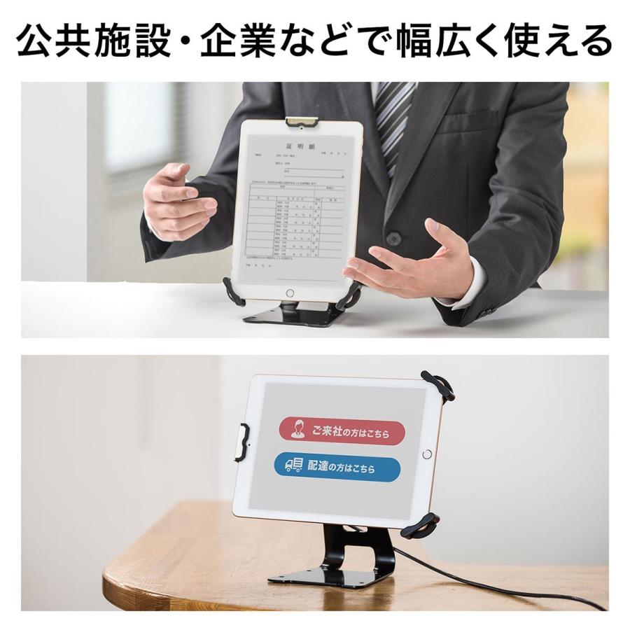 SANWA SUPPLY（サンワサプライ） iPad・タブレット用セキュリティ