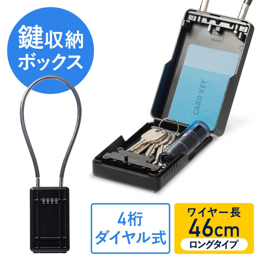 SANWA SUPPLY（サンワサプライ） キーボックス 鍵収納 ワイヤー式
