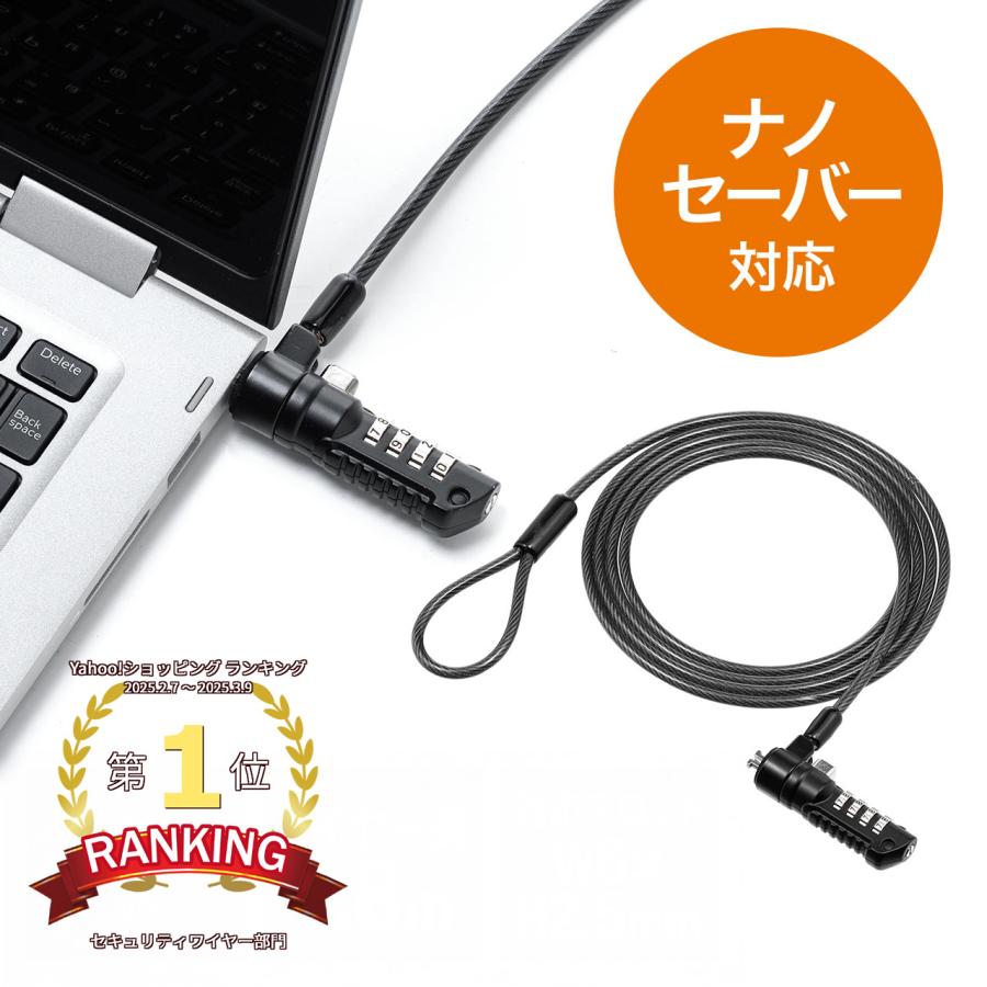 SANWA SUPPLY（サンワサプライ） セキュリティワイヤー Nanoロック