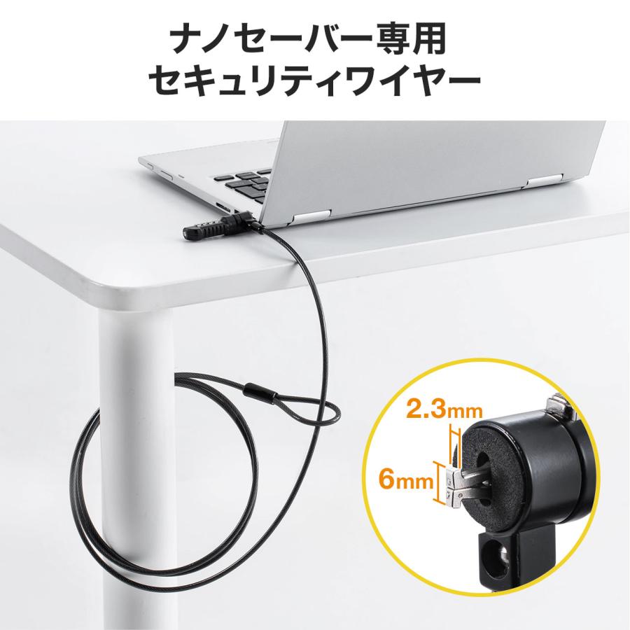 SANWA SUPPLY（サンワサプライ） セキュリティワイヤー Nanoロック