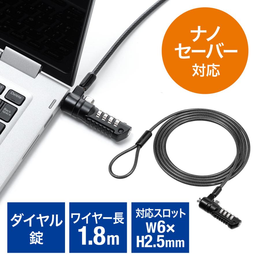 SANWA SUPPLY（サンワサプライ） セキュリティワイヤー Nanoロック