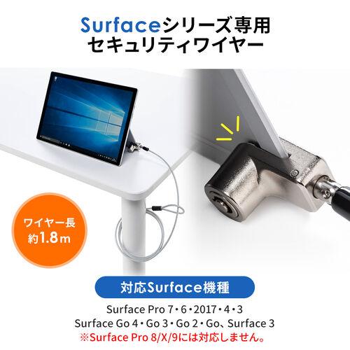 SANWA SUPPLY（サンワサプライ） セキュリティワイヤー Surface専用