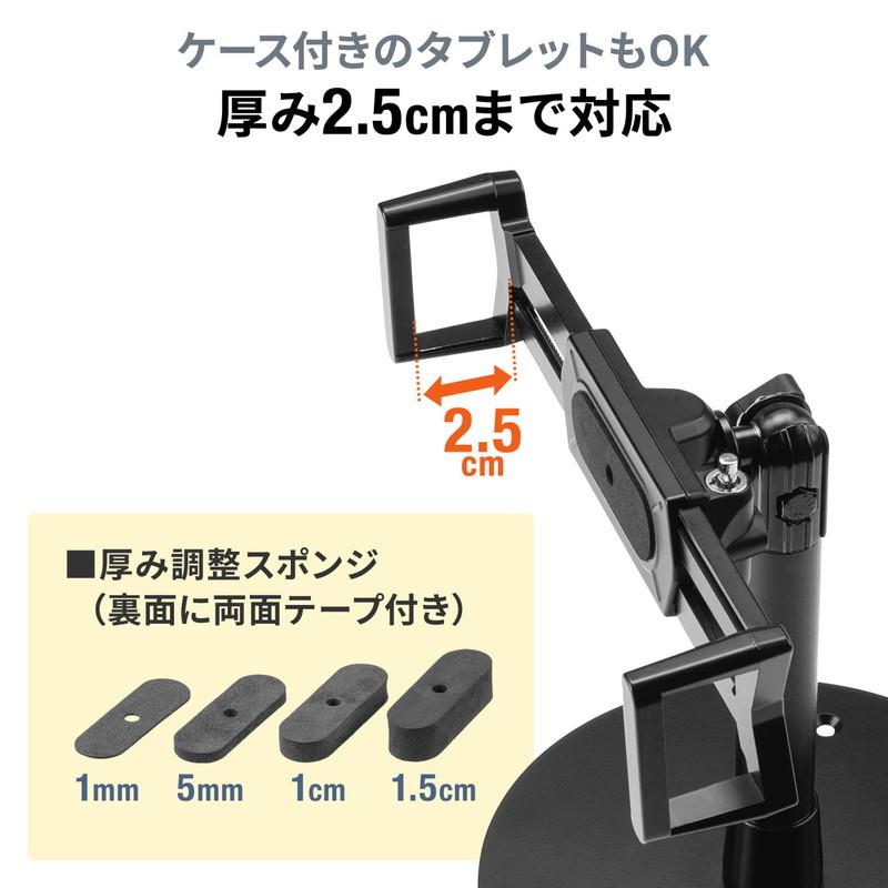 タブレットセキュリティ タブレットスタンド 丸形台座 ワイヤー長1.8m 7〜13インチ対応 厚み2.5cm 角度調整 ブラック EZ2-SL078｜esupply｜06