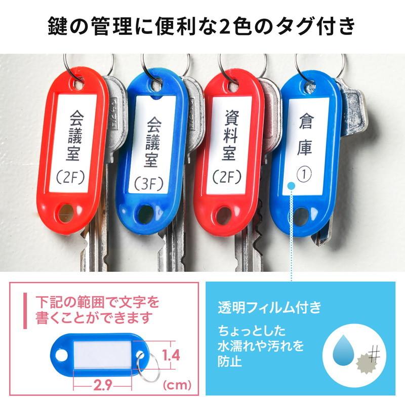 SANWA SUPPLY キーボックス 鍵収納ケース 10本収納 壁固定 タグ