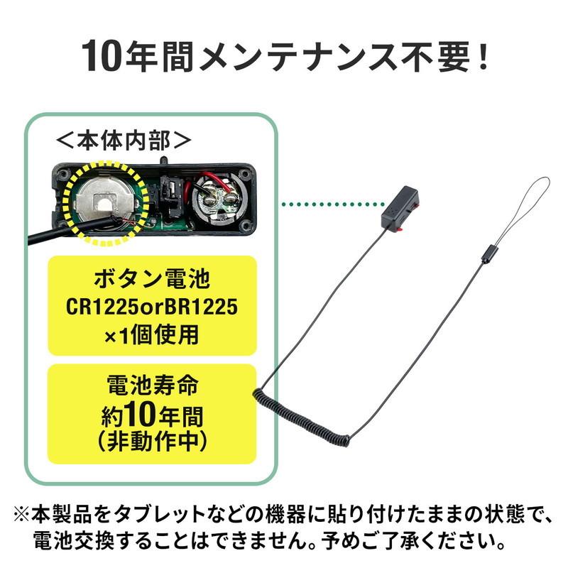 パソコン盗難防止 セキュリティ アラーム パソコン タブレット 両面テープ固定 1台分 電池式 EZ2-SL094｜esupply｜06