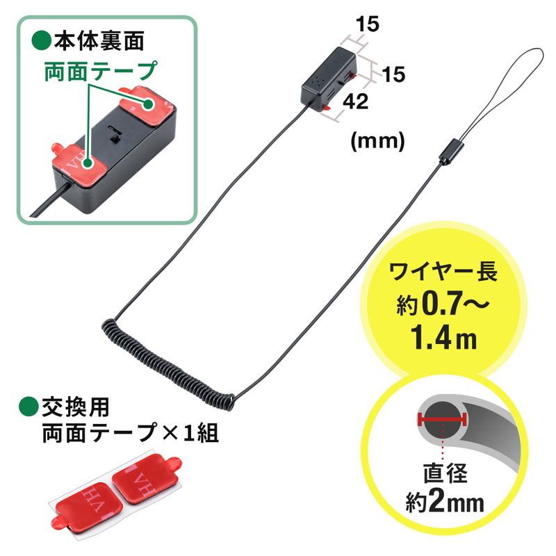 パソコン盗難防止 セキュリティ アラーム パソコン タブレット 両面テープ固定 1台分 電池式 EZ2-SL094｜esupply｜09