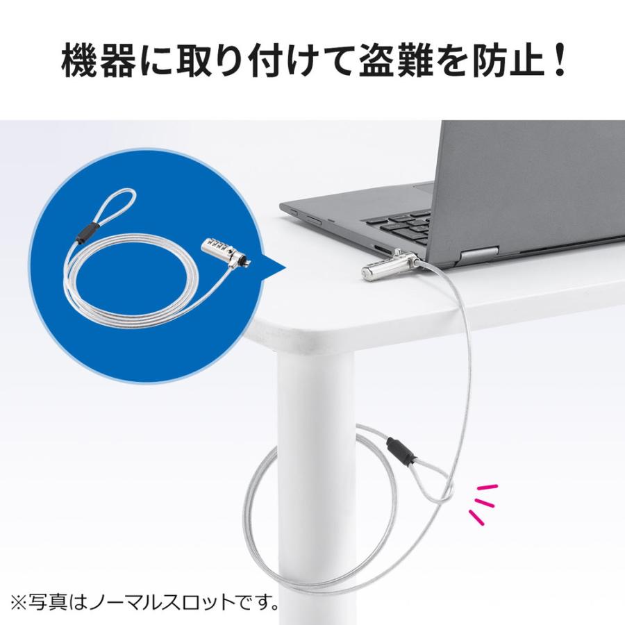 SANWA SUPPLY（サンワサプライ） セキュリティワイヤー パソコン盗難