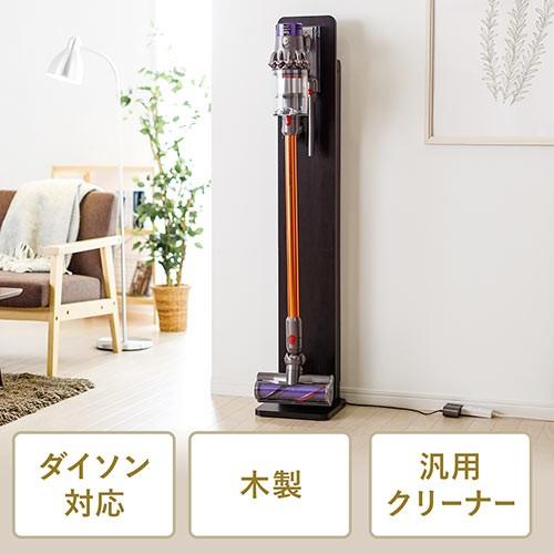 ダイソン用壁掛け収納スタンド スティック型クリーナー汎用スタンド 壁寄せ 木製 ブラウン EZ2-STAND1DBRM｜esupply