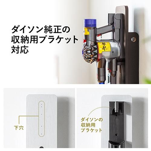 ダイソン用壁掛け収納スタンド スティック型クリーナー汎用スタンド 壁寄せ 木製 ブラウン EZ2-STAND1DBRM｜esupply｜08