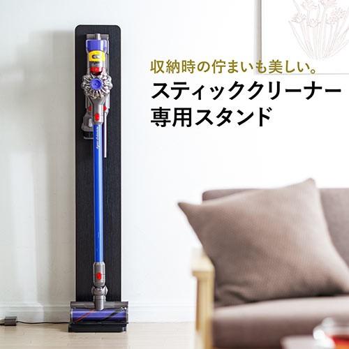 SANWA SUPPLY（サンワサプライ） ダイソン用壁掛け収納スタンド