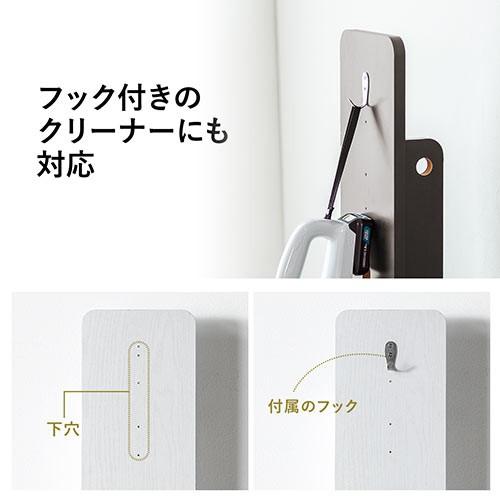 SANWA SUPPLY（サンワサプライ） ダイソン用壁掛け収納スタンド