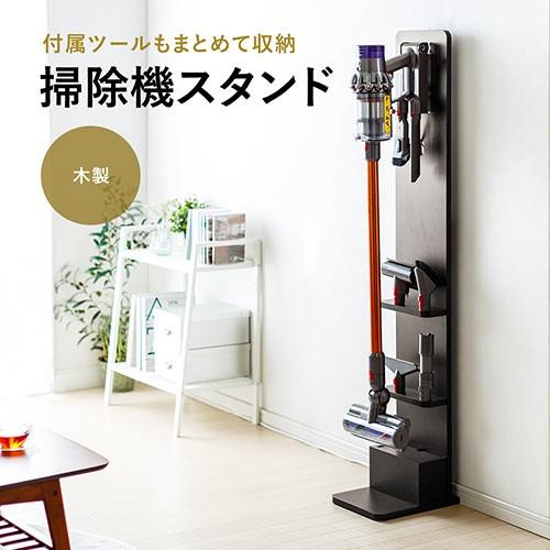 SANWA SUPPLY（サンワサプライ） ダイソン用壁掛け収納スタンド