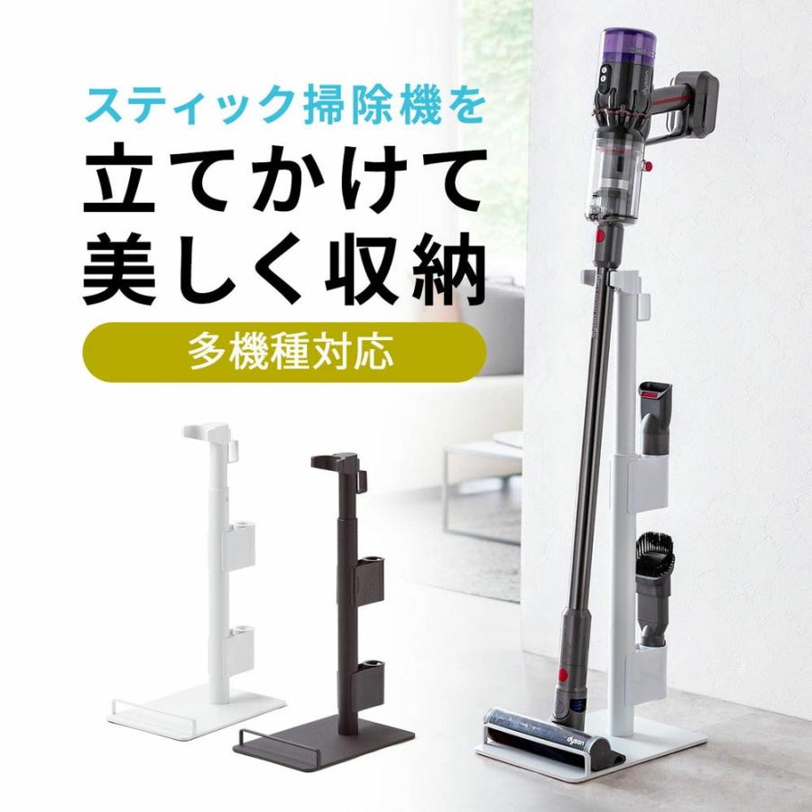 SANWA SUPPLY（サンワサプライ） 掃除機スタンド 汎用 立てかけ
