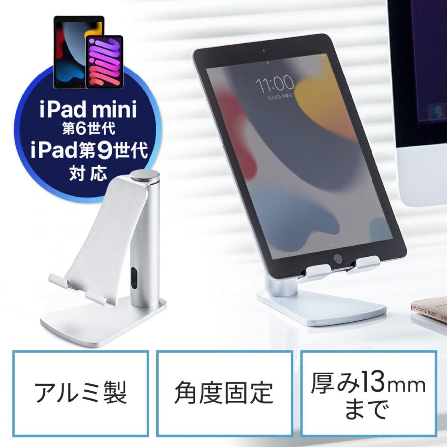 SANWA SUPPLY（サンワサプライ） 在庫限り iPad・タブレットPCアルミ