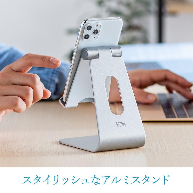 SANWA SUPPLY（サンワサプライ） アルミスタンド iPad タブレット