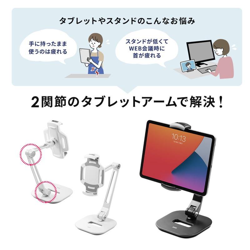 タブレットアームスタンド 6〜13インチ対応 2関節 高さ調節 角度調整 回転可能 レジスタンド ブラック EZ2-STN052BK｜esupply｜02