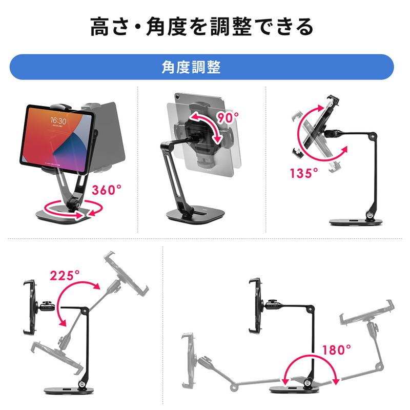 タブレットアームスタンド 6〜13インチ対応 2関節 高さ調節 角度調整 回転可能 レジスタンド ブラック EZ2-STN052BK｜esupply｜05