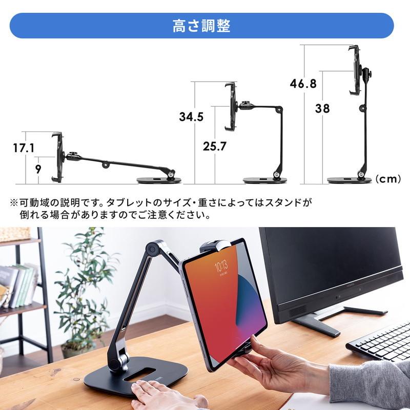 タブレットアームスタンド 6〜13インチ対応 2関節 高さ調節 角度調整 回転可能 レジスタンド ブラック EZ2-STN052BK｜esupply｜06