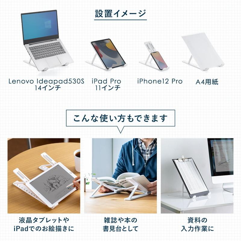 誠実 パソコンスタンド パソコン 白 タブレット 読書 ノートパソコン 折りたたみ 通販