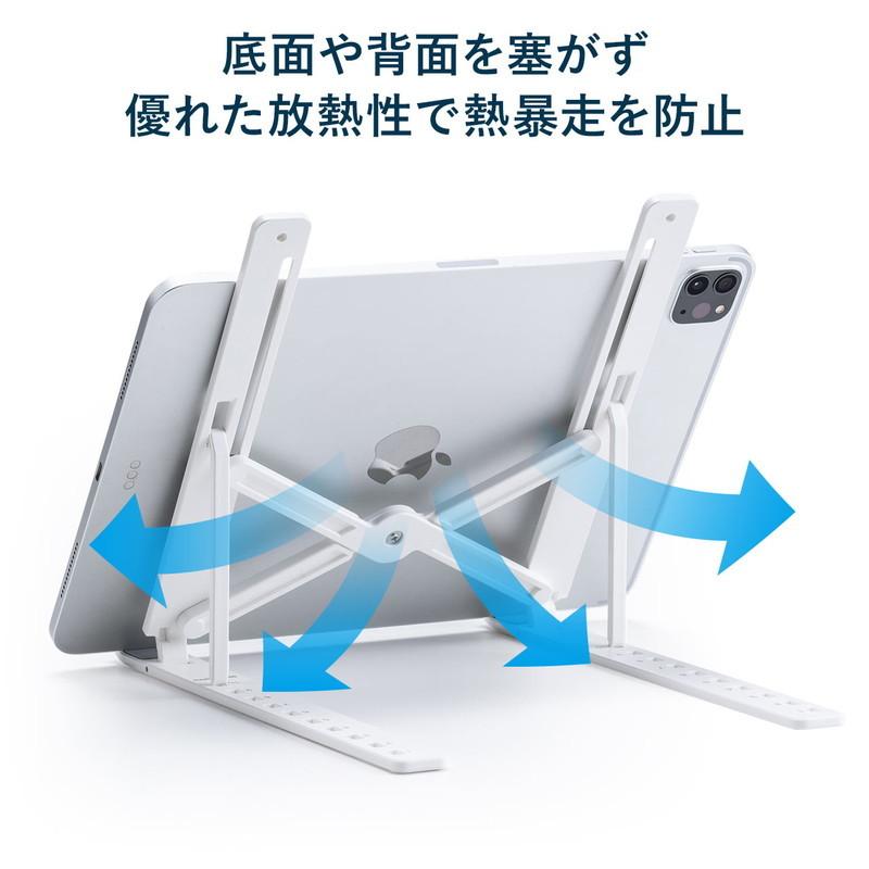 タブレットスタンド iPad 持ち運び 折りたたみ 10段階 角度調整 軽い ホワイト EZ2-STN064W｜esupply｜12