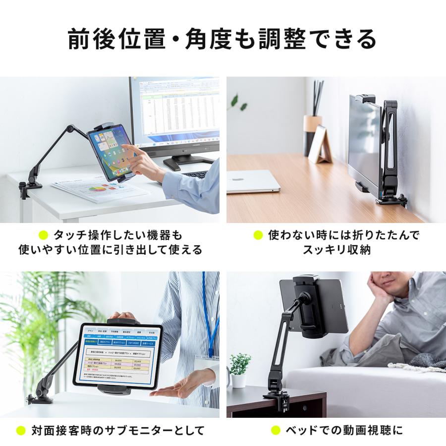 SANWA SUPPLY（サンワサプライ） モバイルモニタースタンド アーム式