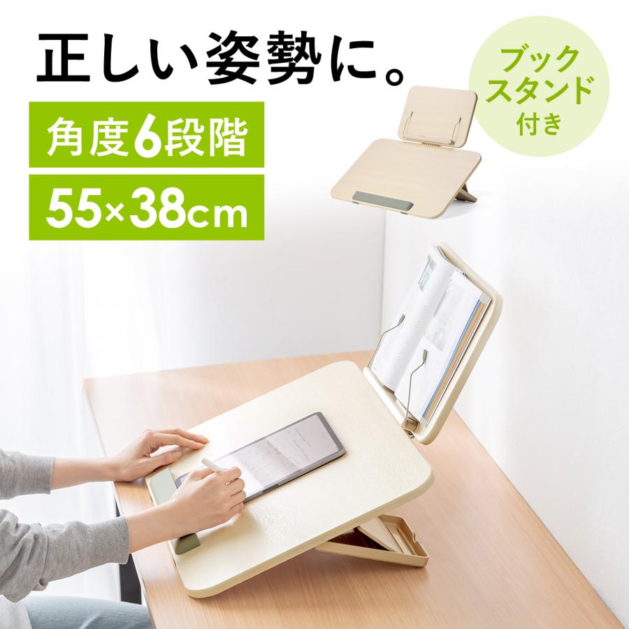 学習台 傾斜台 卓上 6段階角度調整 2層タイプ ブックスタンド付き 姿勢改善 iPad 絵描き ノートPC タブレット 学習ボード EZ2-STN081 の商品画像
