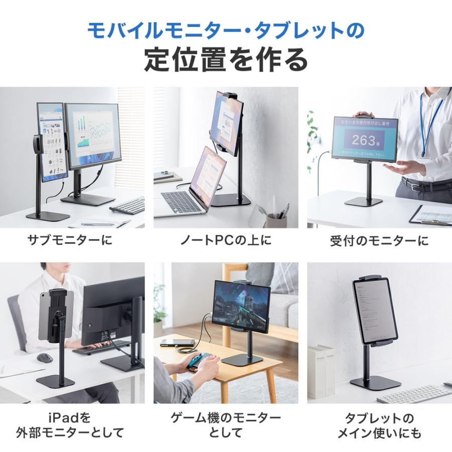 SANWA SUPPLY（サンワサプライ） モバイルモニタースタンド 据え置き