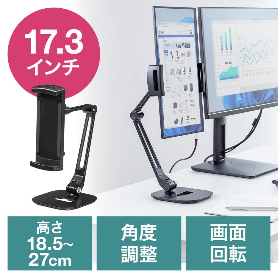 SANWA SUPPLY（サンワサプライ） モバイルモニタースタンド 据え置き