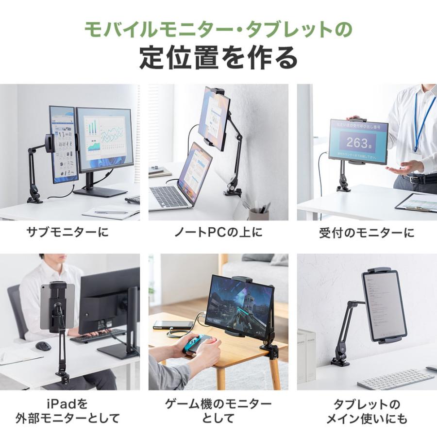 SANWA SUPPLY（サンワサプライ） モバイルモニタースタンド クランプ