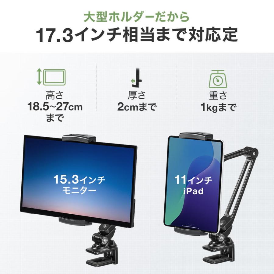 SANWA SUPPLY（サンワサプライ） モバイルモニタースタンド クランプ