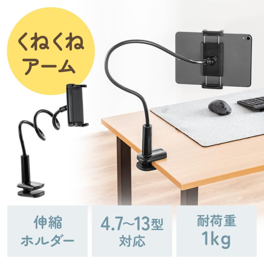 SANWA SUPPLY（サンワサプライ） タブレットアームスタンド