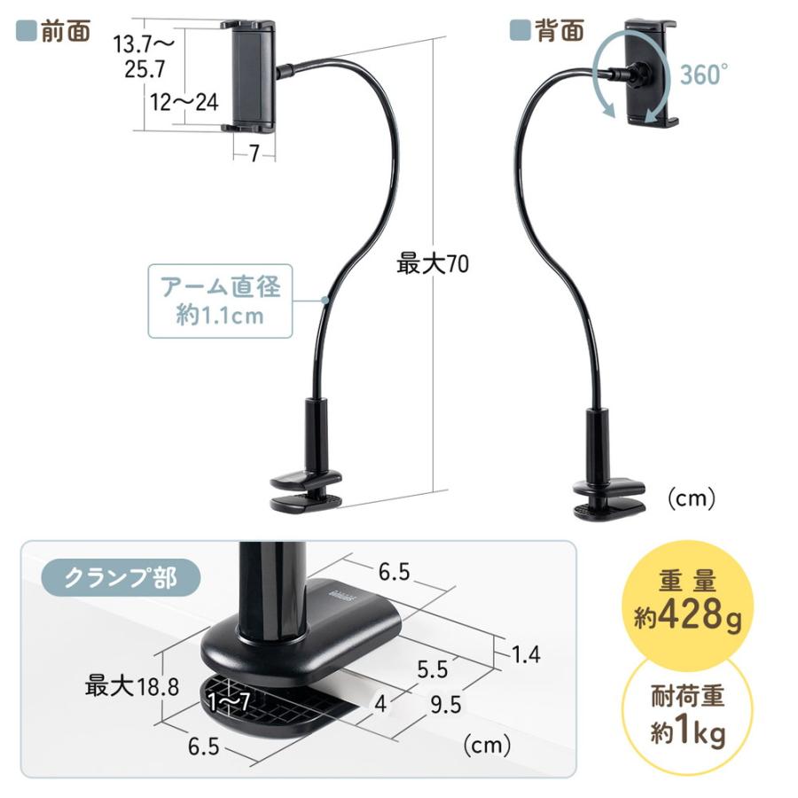 SANWA SUPPLY（サンワサプライ） タブレットアームスタンド